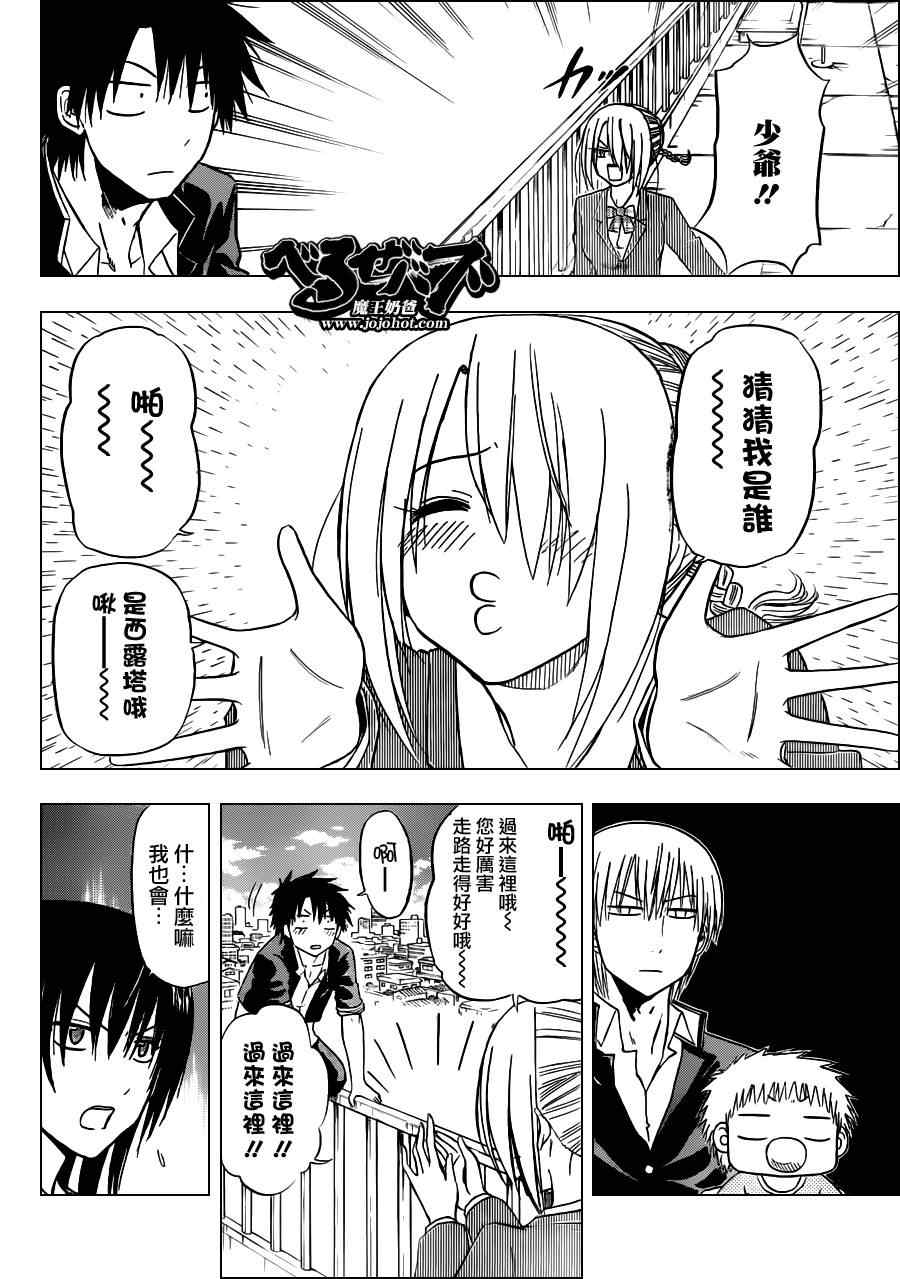 魔王奶爸韩漫全集-第113话无删减无遮挡章节图片 