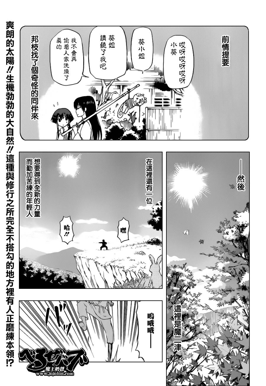 魔王奶爸韩漫全集-第116话无删减无遮挡章节图片 