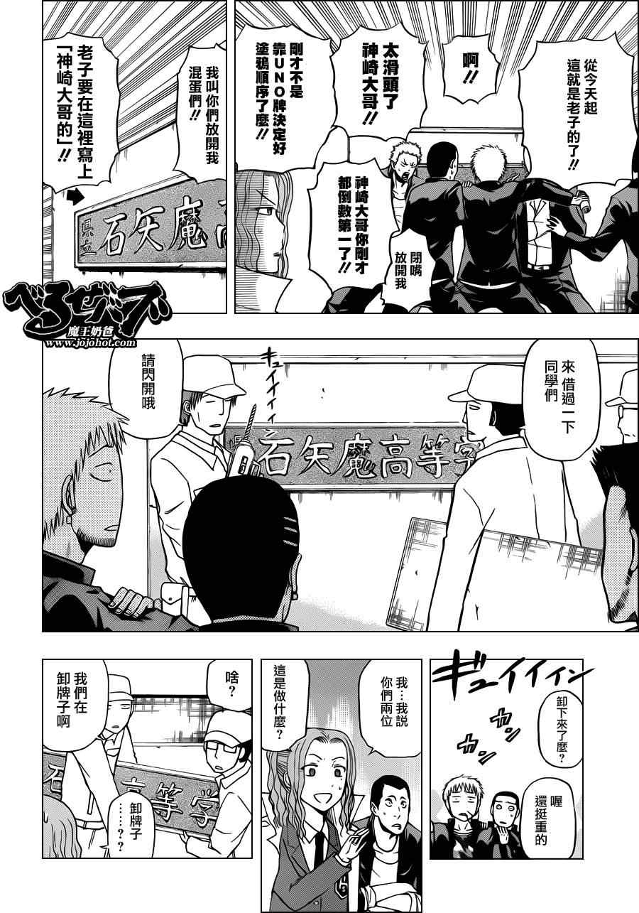 魔王奶爸韩漫全集-第117话无删减无遮挡章节图片 