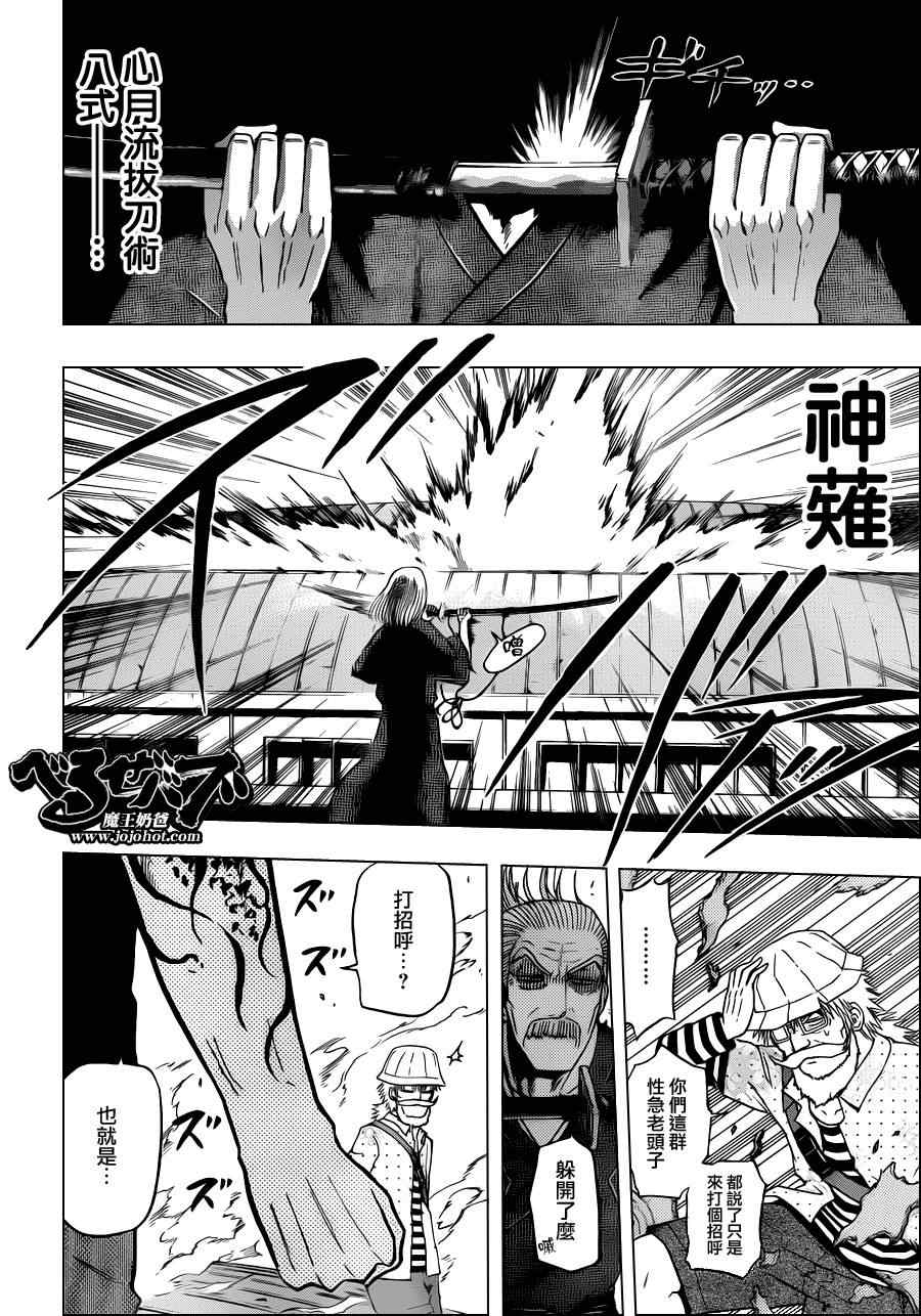 魔王奶爸韩漫全集-第117话无删减无遮挡章节图片 