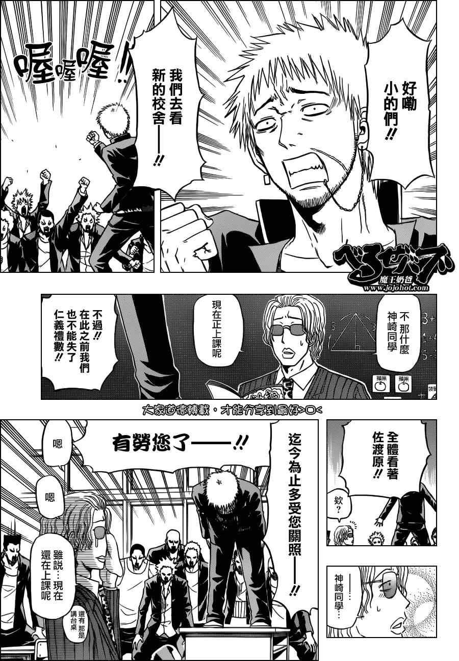魔王奶爸韩漫全集-第117话无删减无遮挡章节图片 