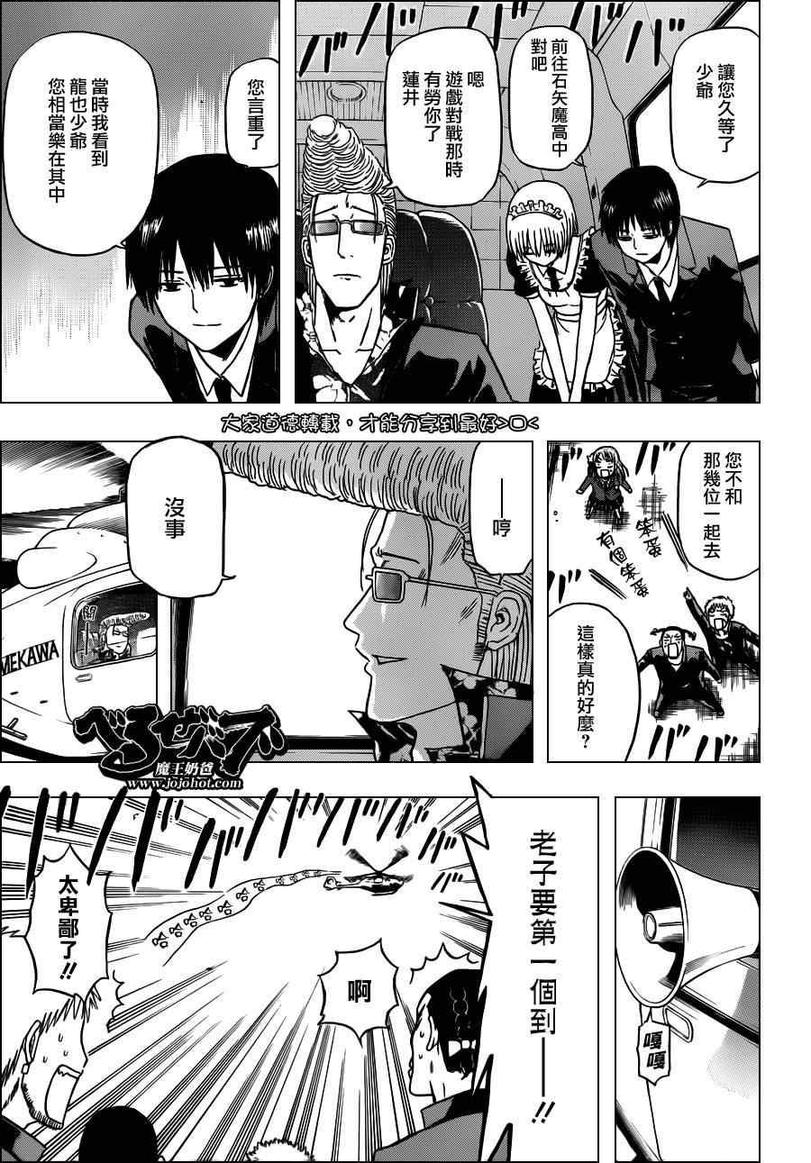 魔王奶爸韩漫全集-第117话无删减无遮挡章节图片 