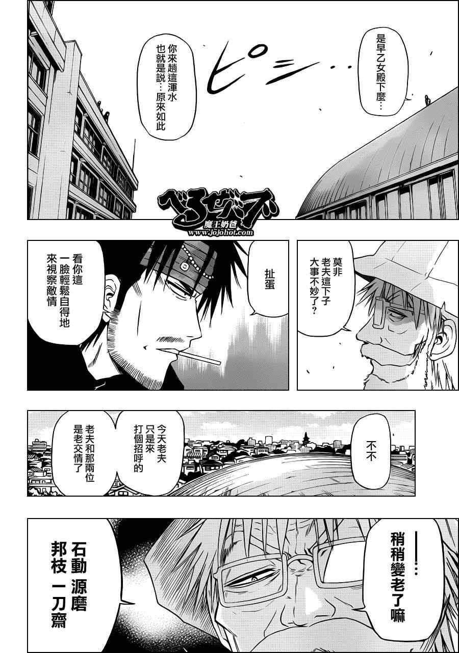 魔王奶爸韩漫全集-第117话无删减无遮挡章节图片 