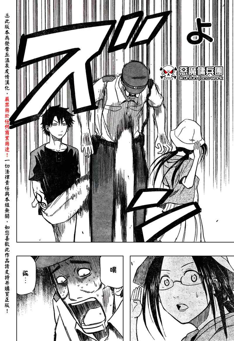 魔王奶爸韩漫全集-第11话无删减无遮挡章节图片 