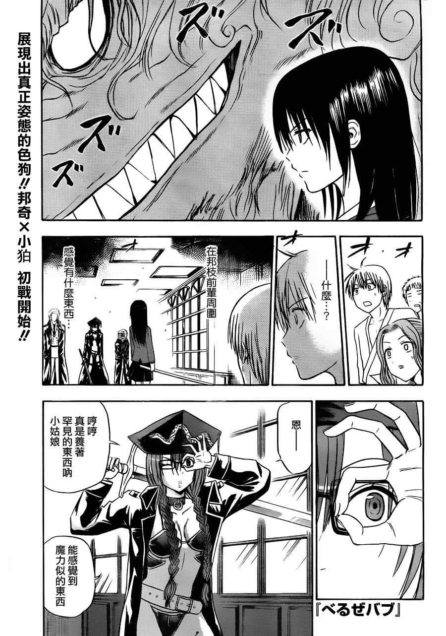 魔王奶爸韩漫全集-第119话无删减无遮挡章节图片 
