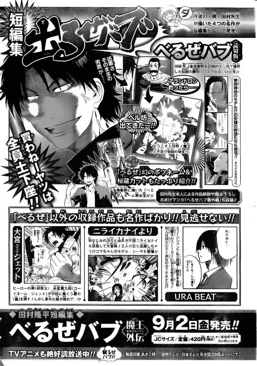 魔王奶爸韩漫全集-第119话无删减无遮挡章节图片 
