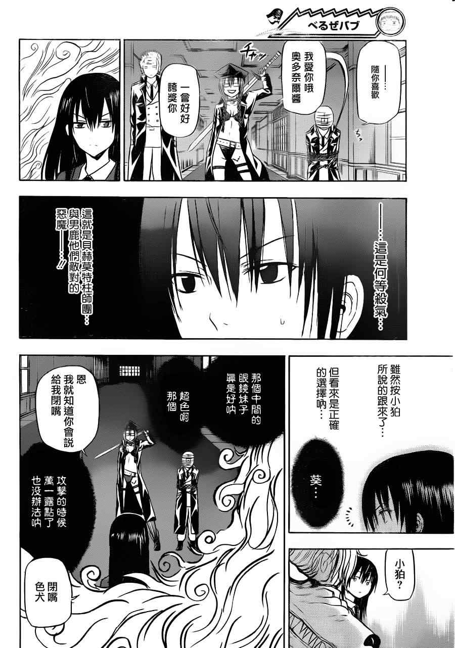 魔王奶爸韩漫全集-第119话无删减无遮挡章节图片 