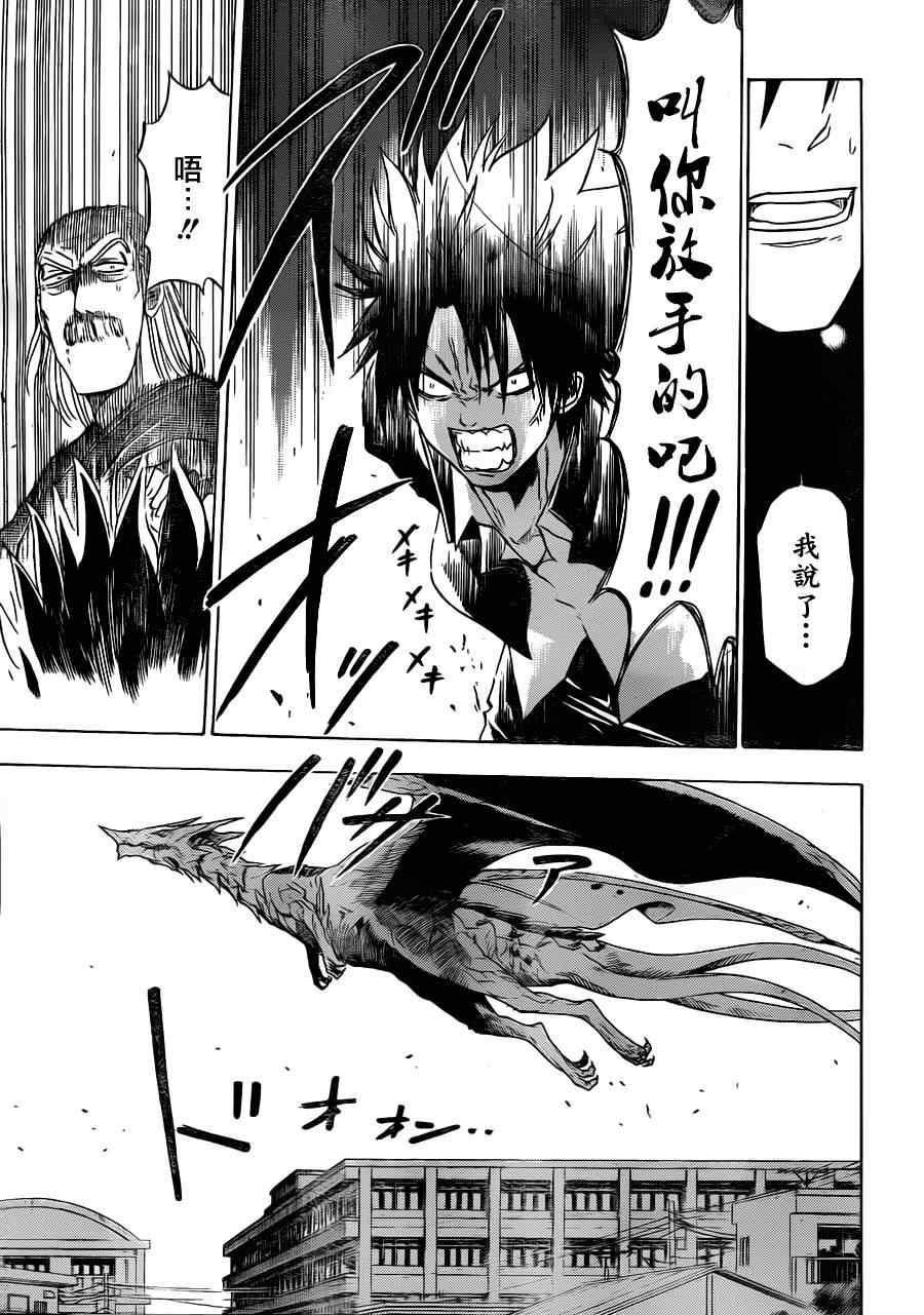 魔王奶爸韩漫全集-第120话无删减无遮挡章节图片 