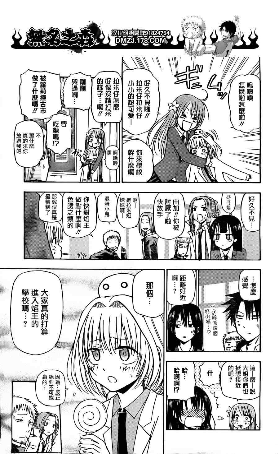 魔王奶爸韩漫全集-第122话无删减无遮挡章节图片 