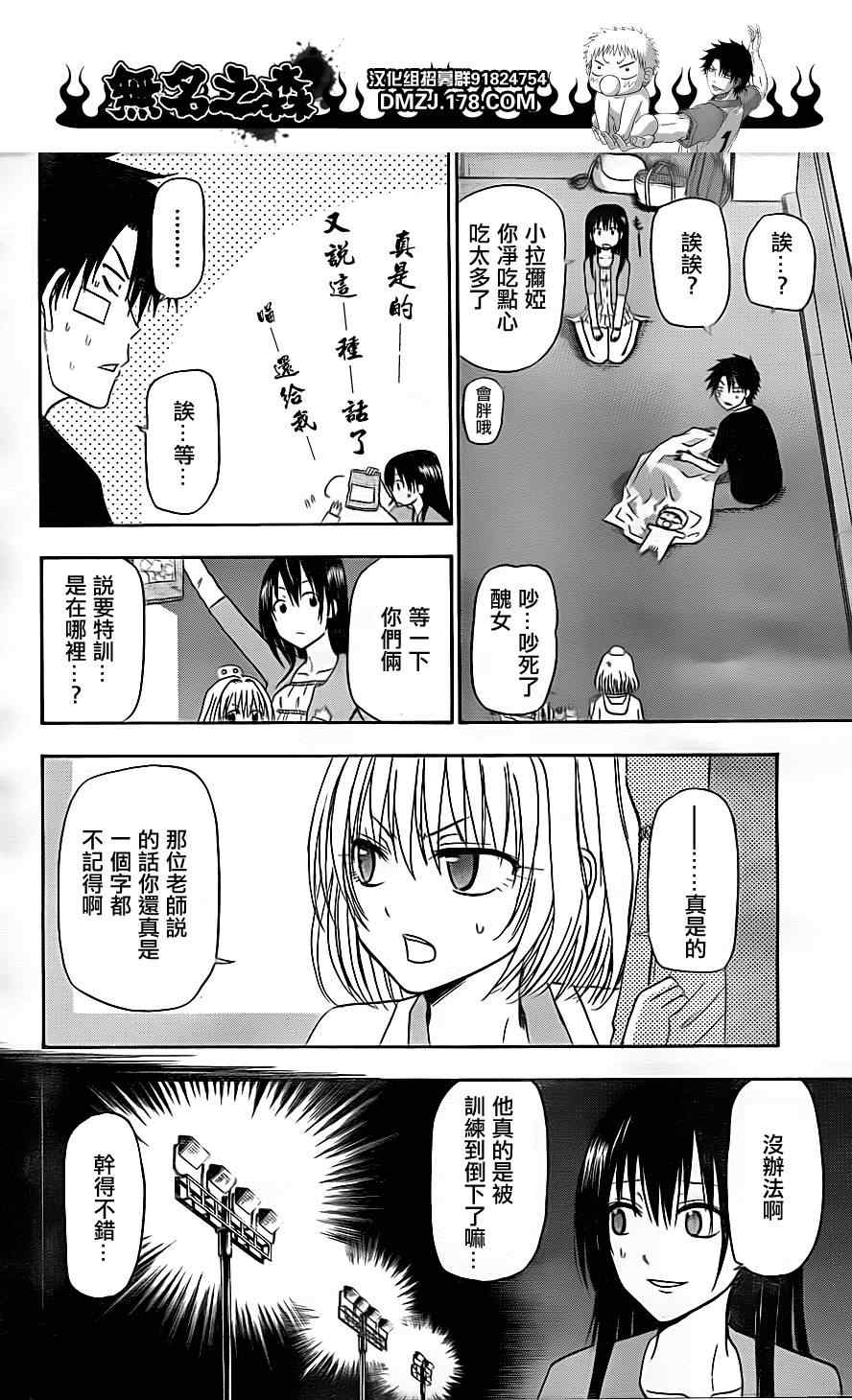 魔王奶爸韩漫全集-第124话无删减无遮挡章节图片 