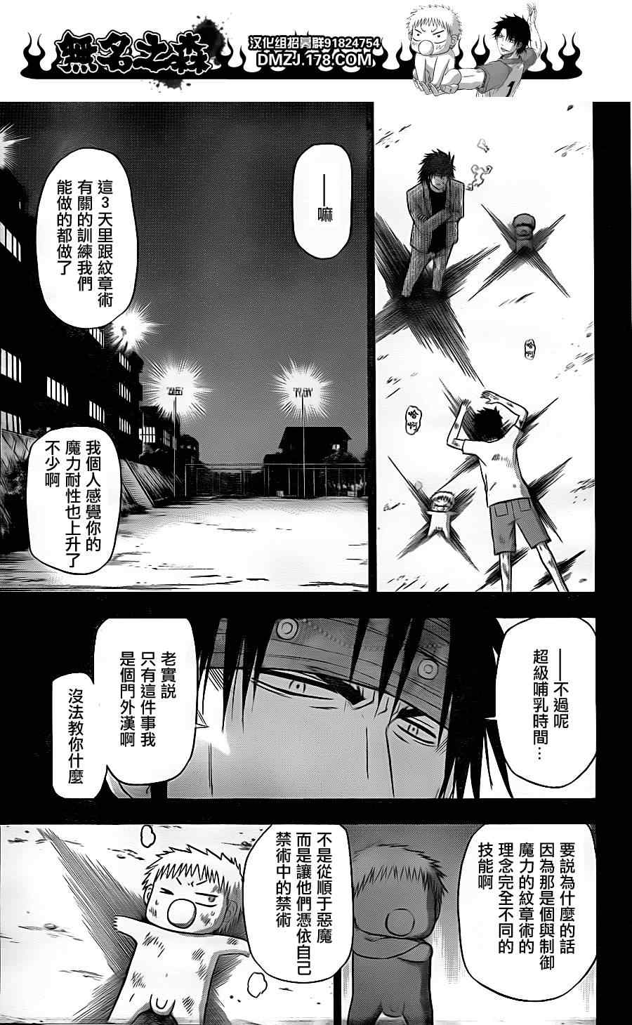 魔王奶爸韩漫全集-第124话无删减无遮挡章节图片 