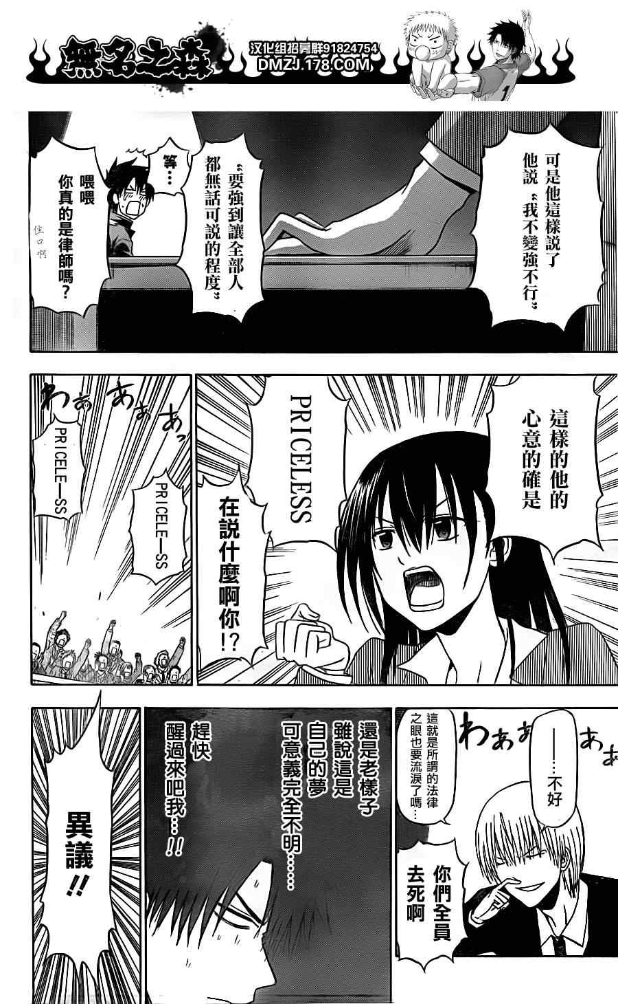 魔王奶爸韩漫全集-第124话无删减无遮挡章节图片 