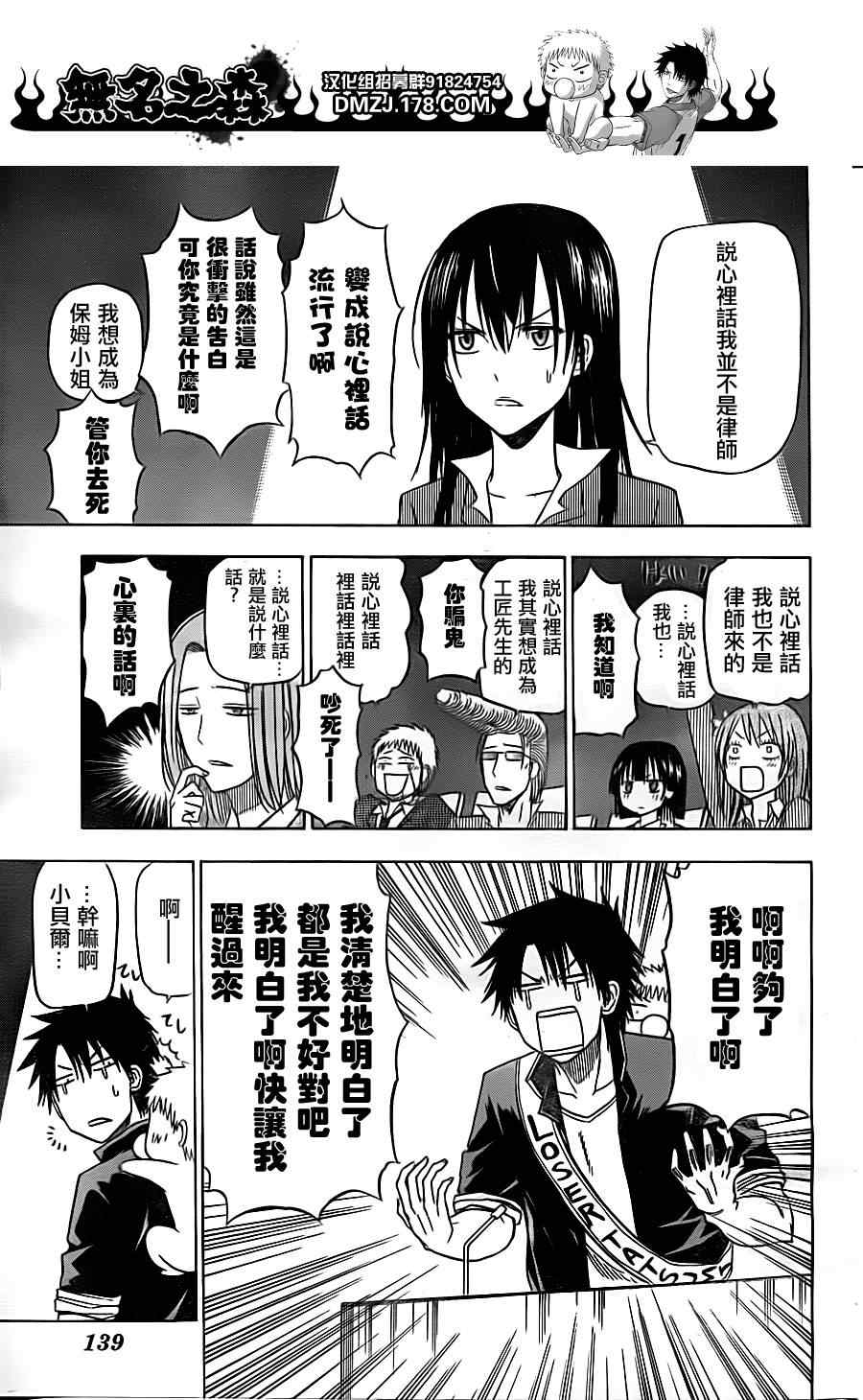 魔王奶爸韩漫全集-第124话无删减无遮挡章节图片 