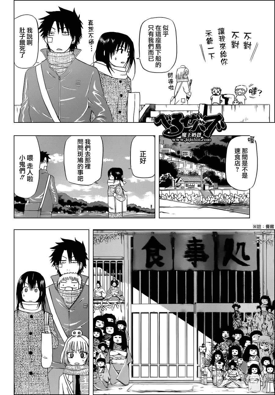 魔王奶爸韩漫全集-第125话无删减无遮挡章节图片 