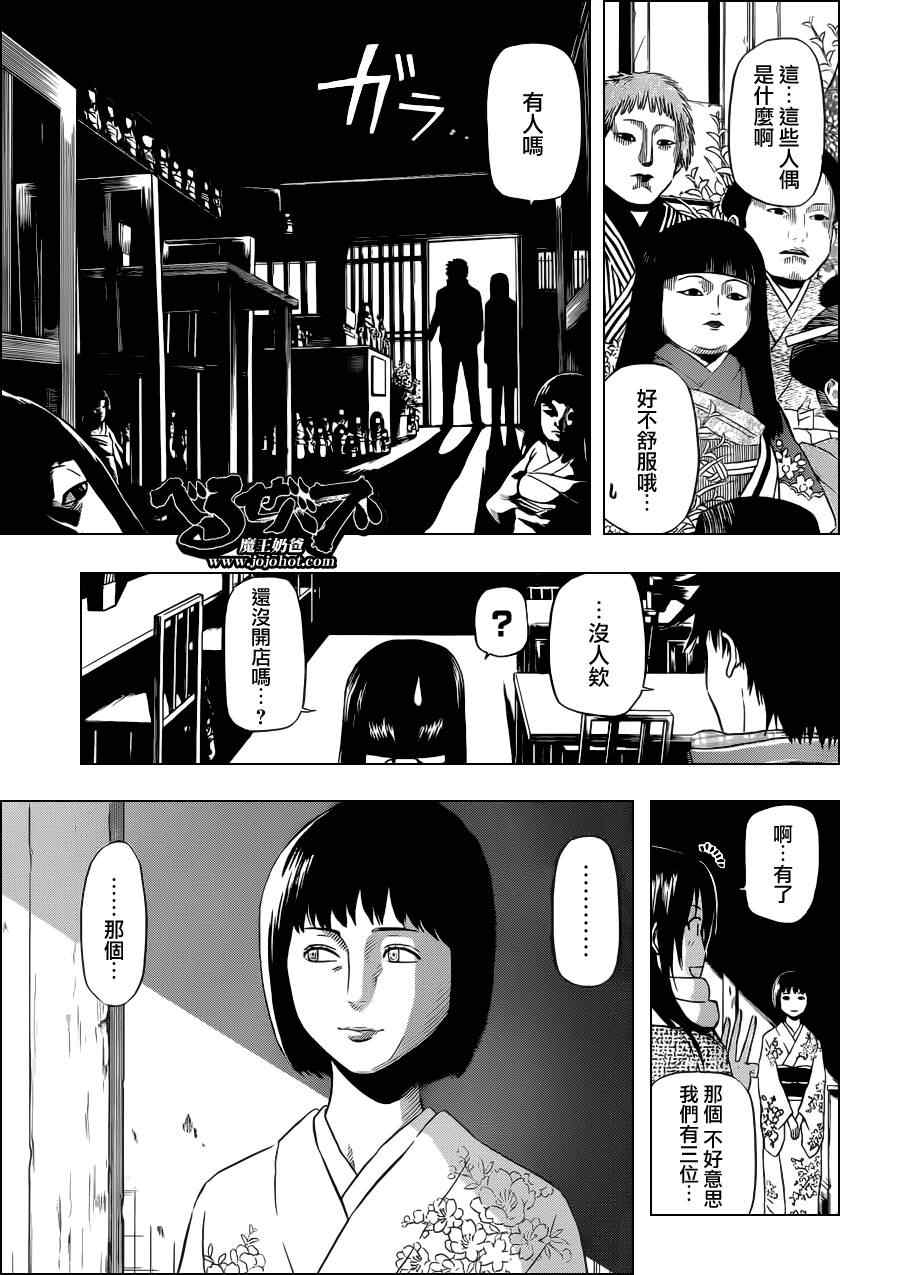 魔王奶爸韩漫全集-第125话无删减无遮挡章节图片 