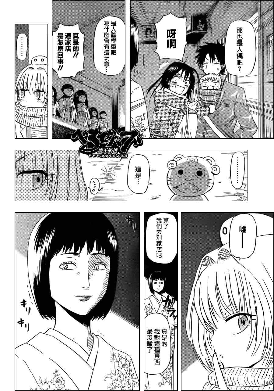 魔王奶爸韩漫全集-第125话无删减无遮挡章节图片 