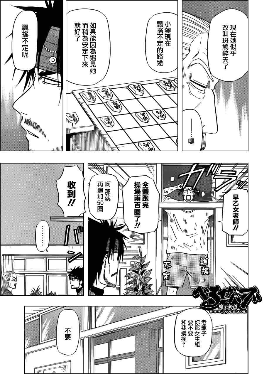 魔王奶爸韩漫全集-第125话无删减无遮挡章节图片 