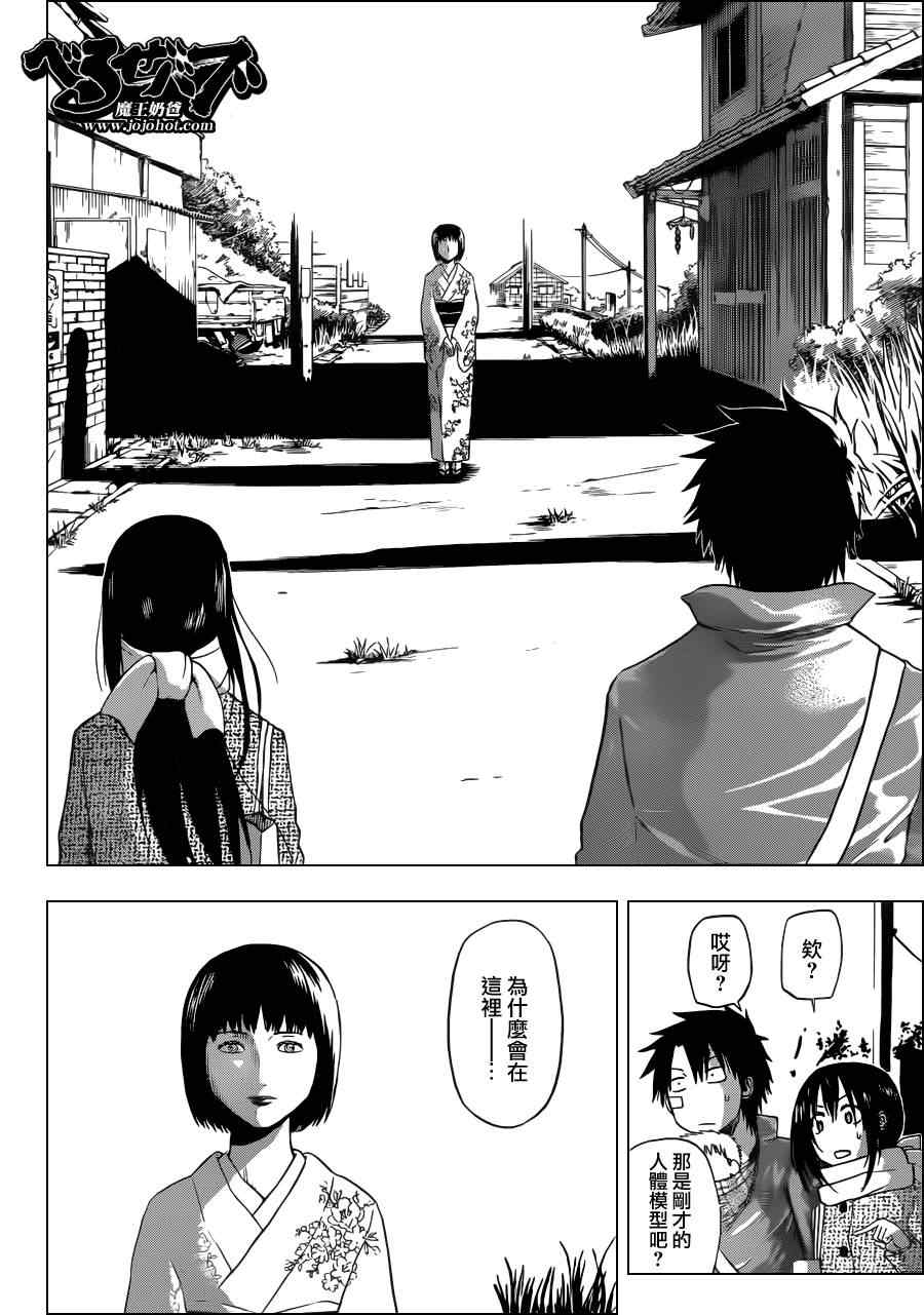 魔王奶爸韩漫全集-第125话无删减无遮挡章节图片 