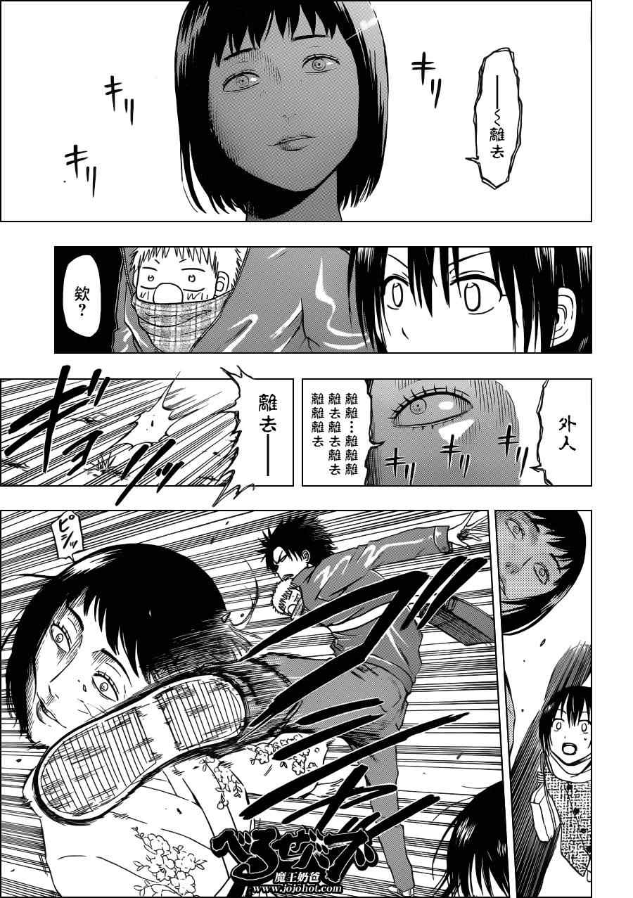 魔王奶爸韩漫全集-第125话无删减无遮挡章节图片 