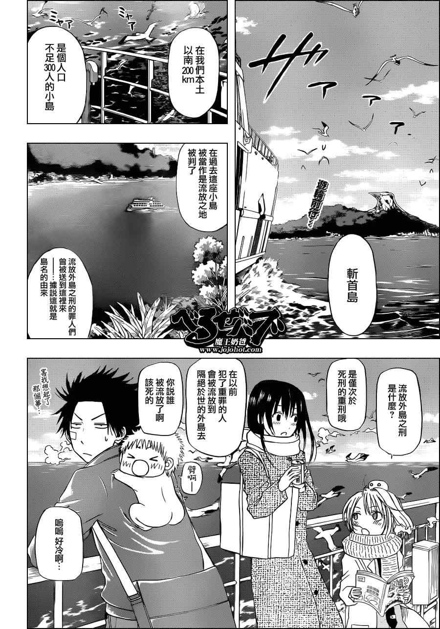 魔王奶爸韩漫全集-第125话无删减无遮挡章节图片 