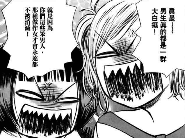 魔王奶爸韩漫全集-第125话无删减无遮挡章节图片 
