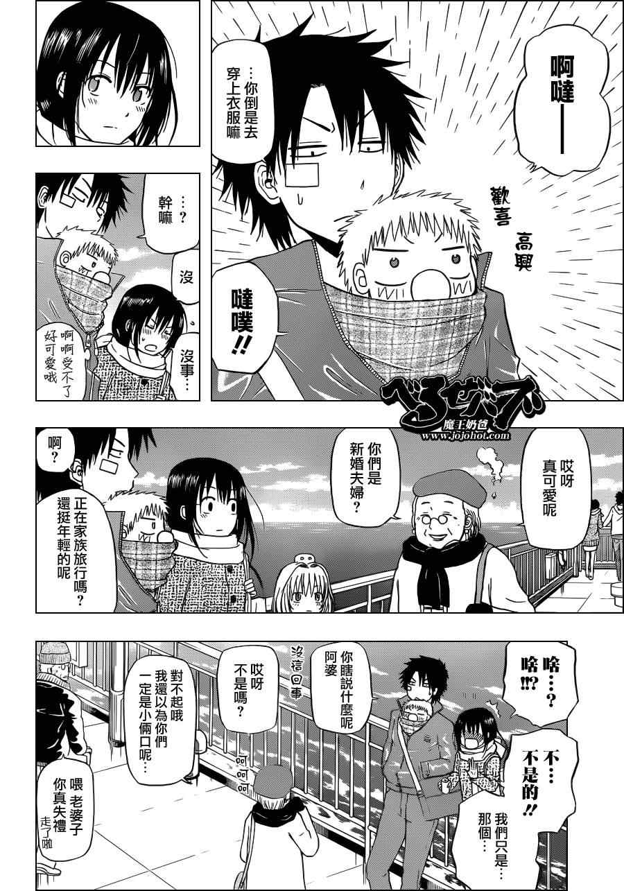 魔王奶爸韩漫全集-第125话无删减无遮挡章节图片 