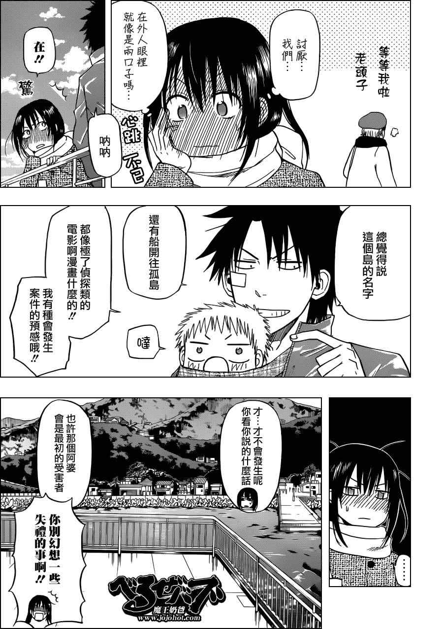 魔王奶爸韩漫全集-第125话无删减无遮挡章节图片 