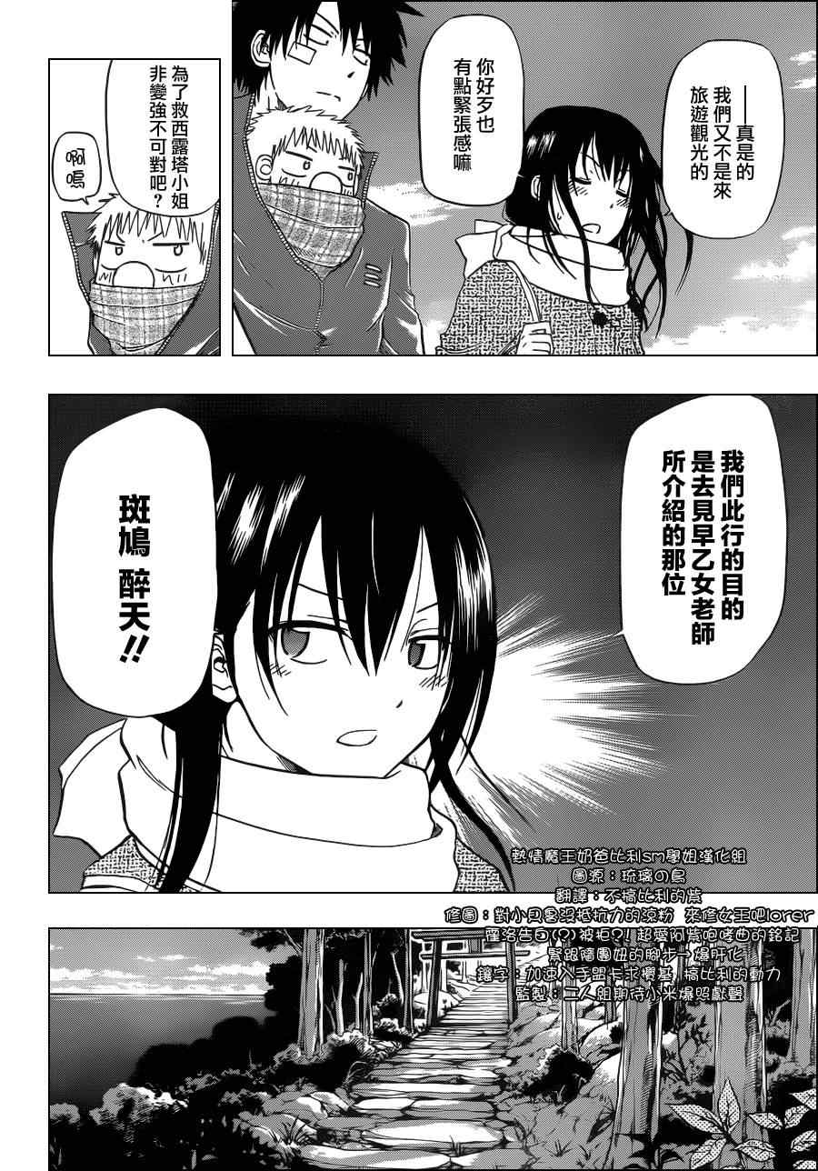 魔王奶爸韩漫全集-第125话无删减无遮挡章节图片 