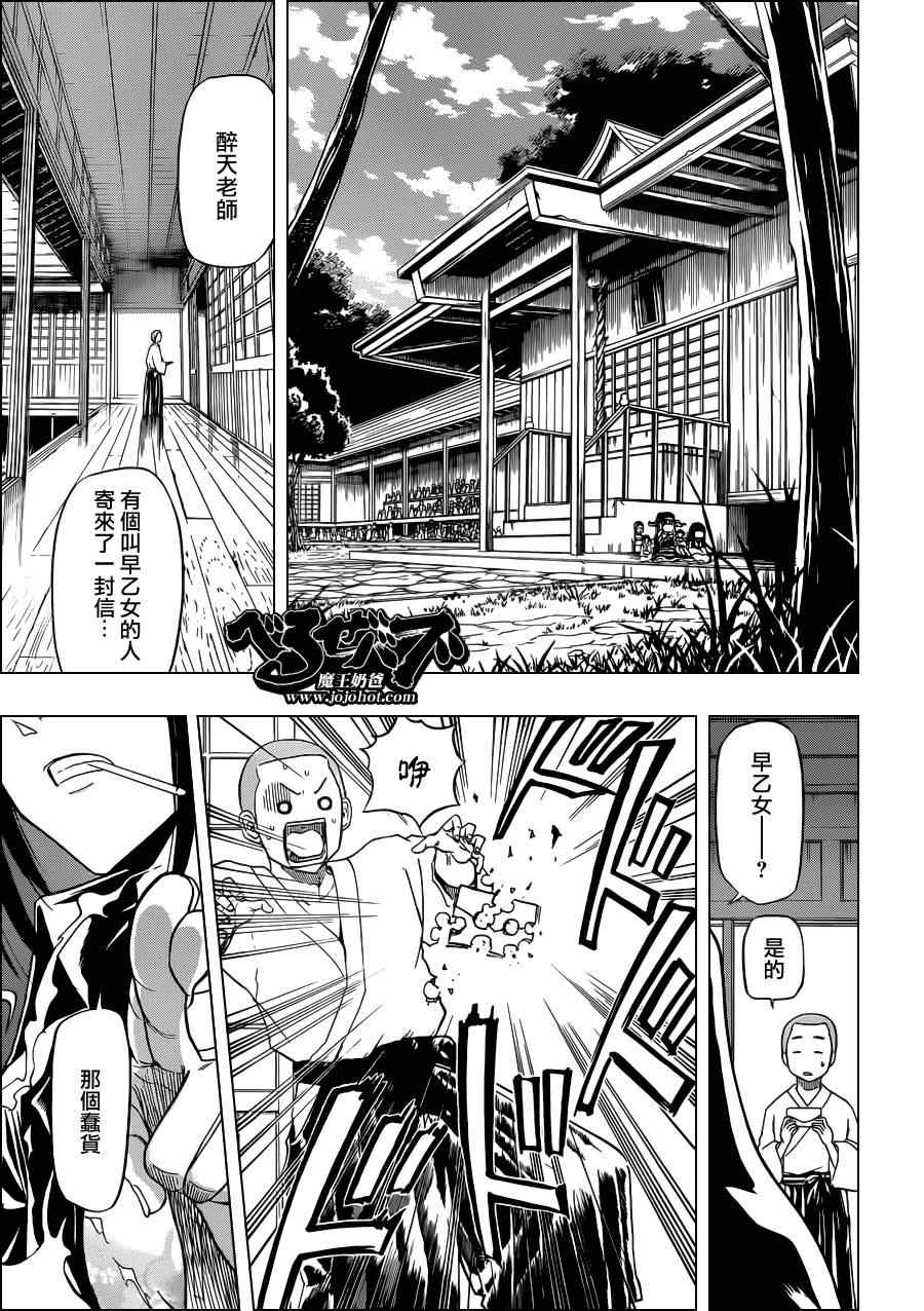 魔王奶爸韩漫全集-第125话无删减无遮挡章节图片 