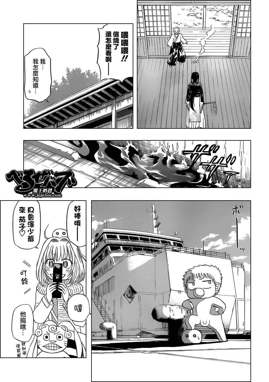 魔王奶爸韩漫全集-第125话无删减无遮挡章节图片 