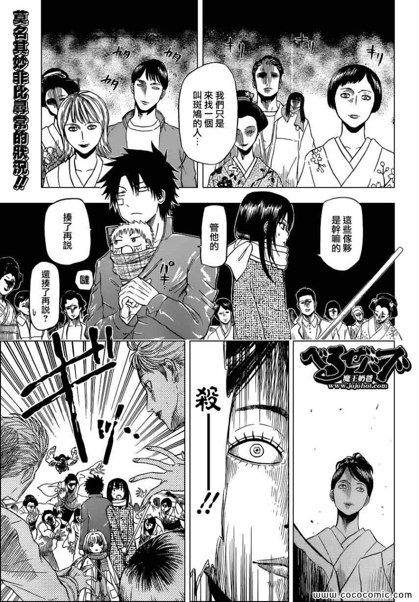 魔王奶爸韩漫全集-第126话无删减无遮挡章节图片 
