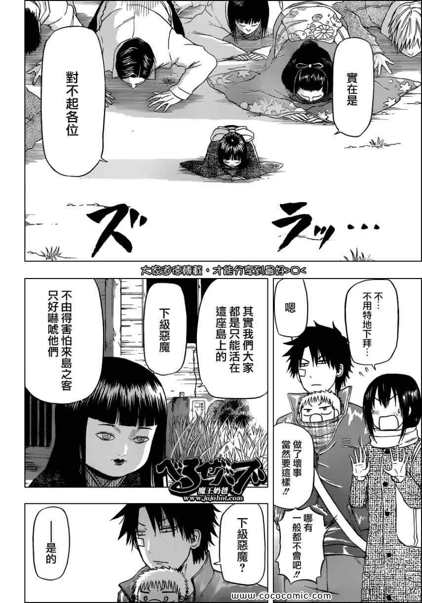 魔王奶爸韩漫全集-第126话无删减无遮挡章节图片 