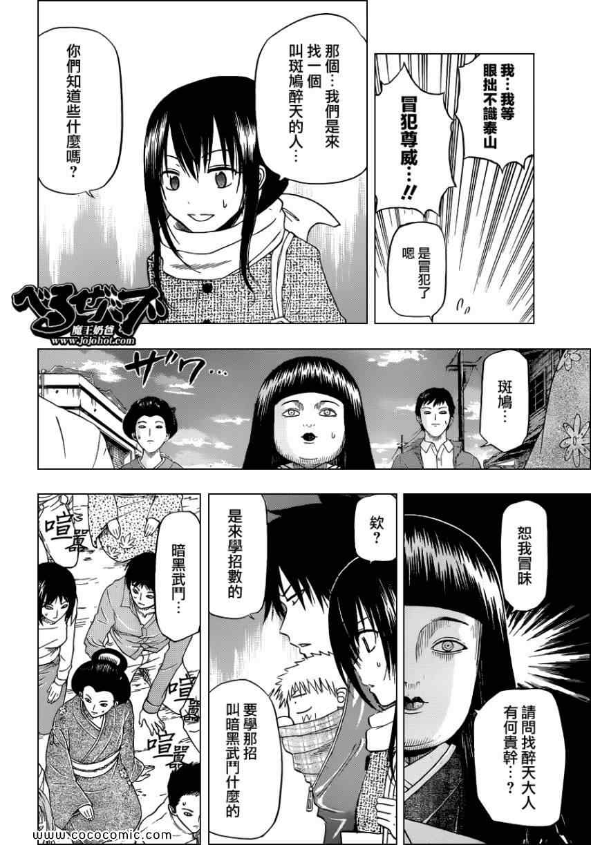 魔王奶爸韩漫全集-第126话无删减无遮挡章节图片 