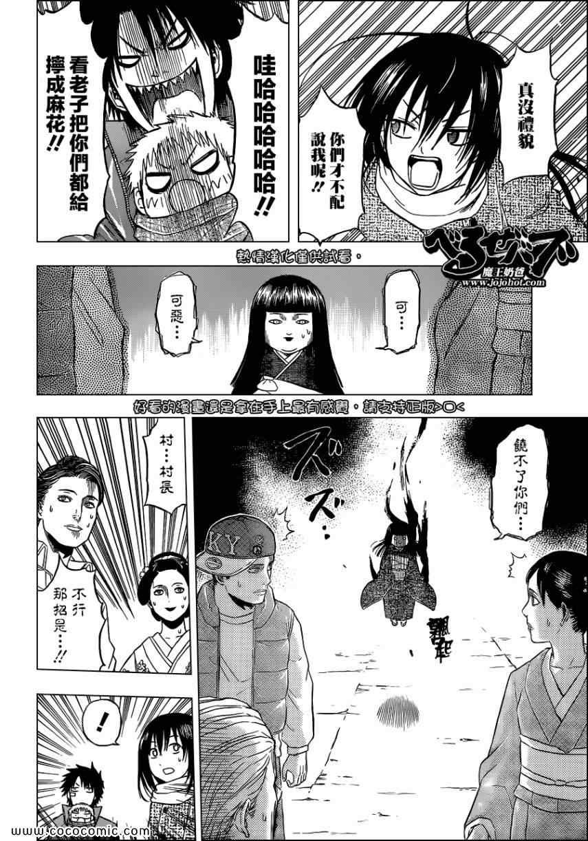 魔王奶爸韩漫全集-第126话无删减无遮挡章节图片 