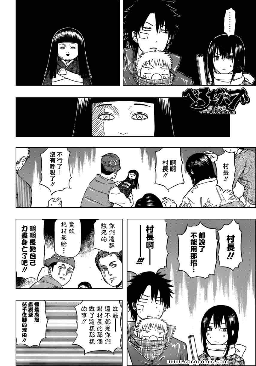 魔王奶爸韩漫全集-第126话无删减无遮挡章节图片 