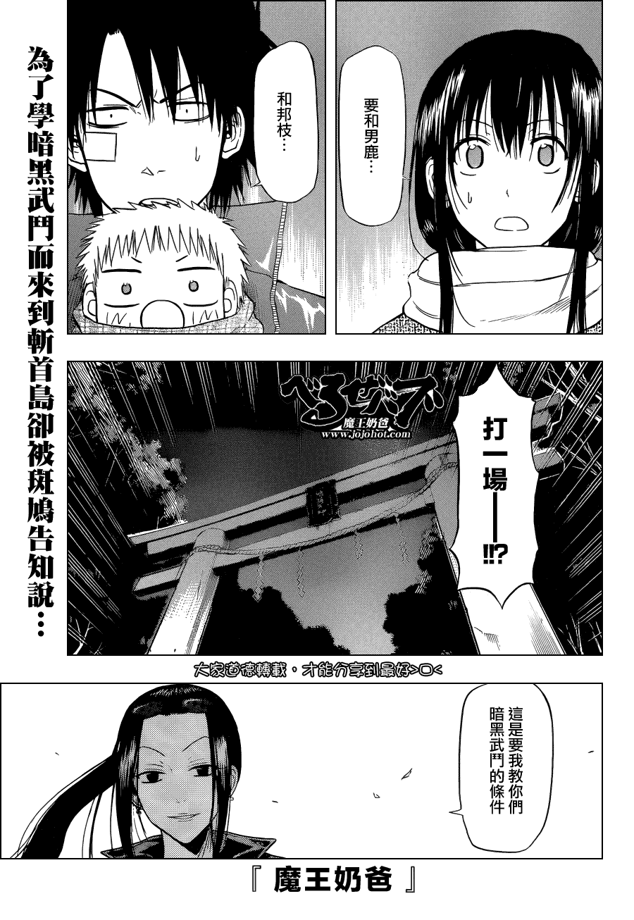魔王奶爸韩漫全集-第127话无删减无遮挡章节图片 