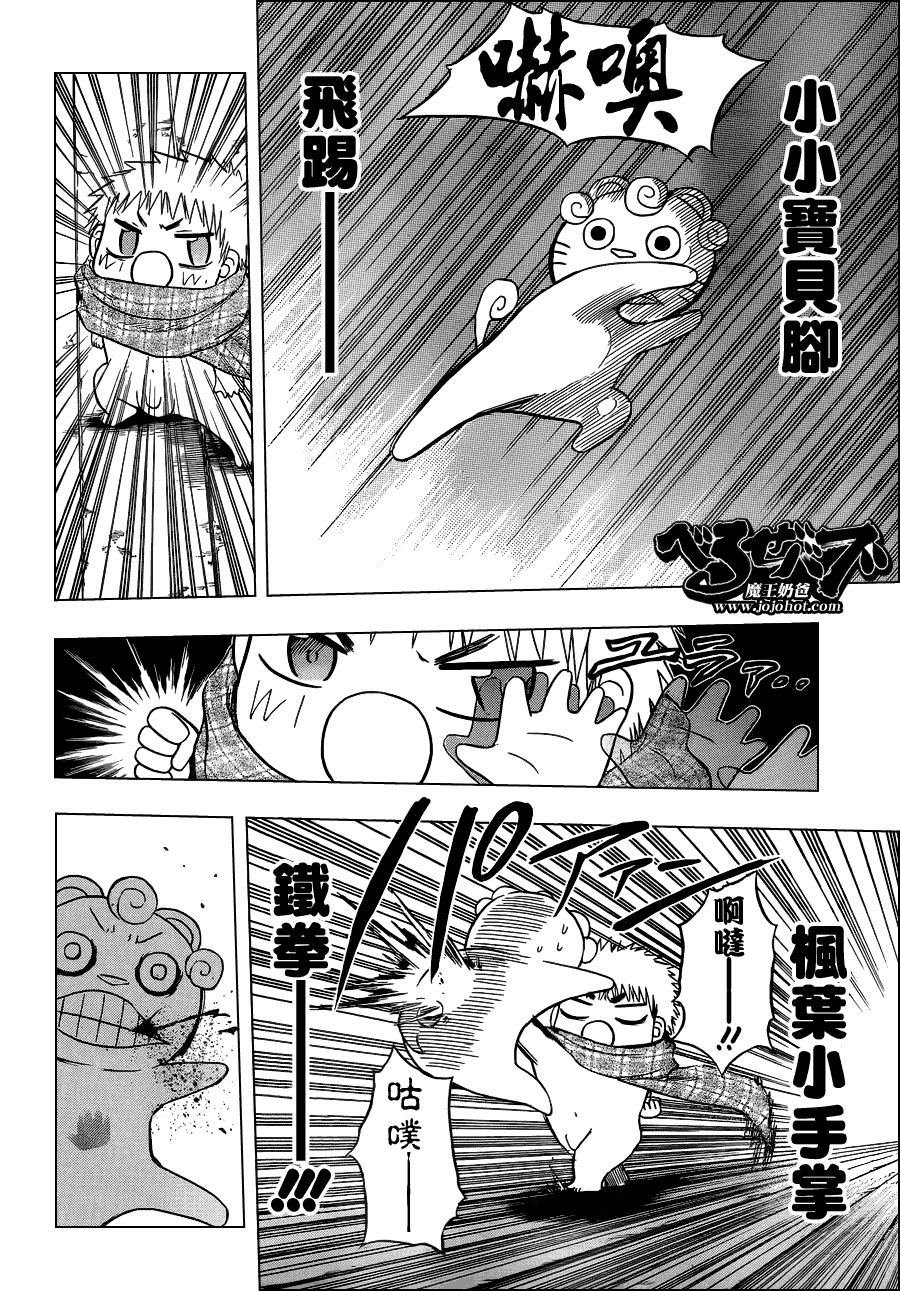 魔王奶爸韩漫全集-第127话无删减无遮挡章节图片 