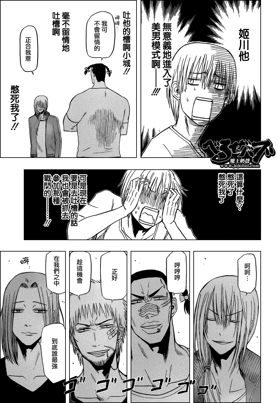 魔王奶爸韩漫全集-第127话无删减无遮挡章节图片 