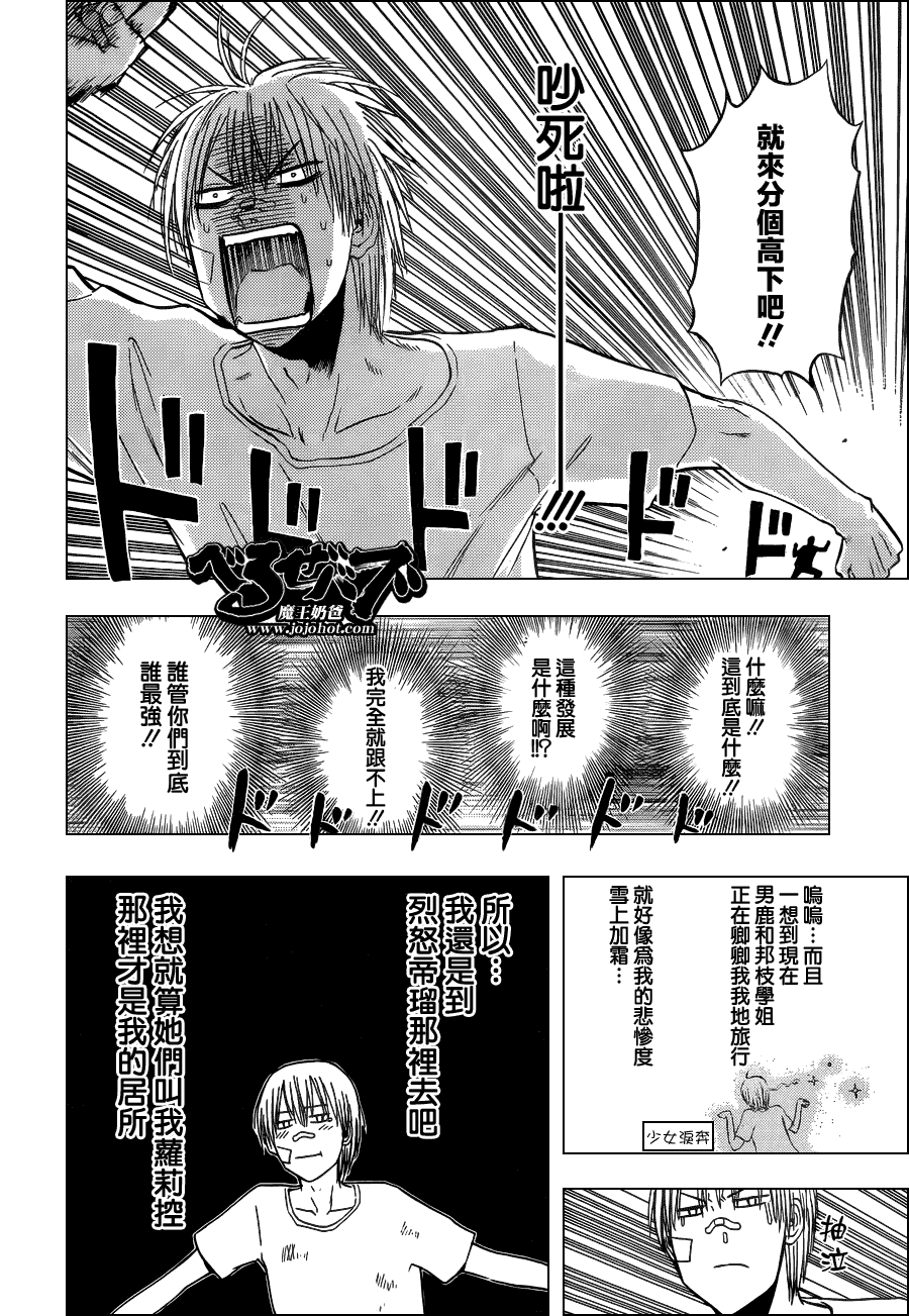 魔王奶爸韩漫全集-第127话无删减无遮挡章节图片 