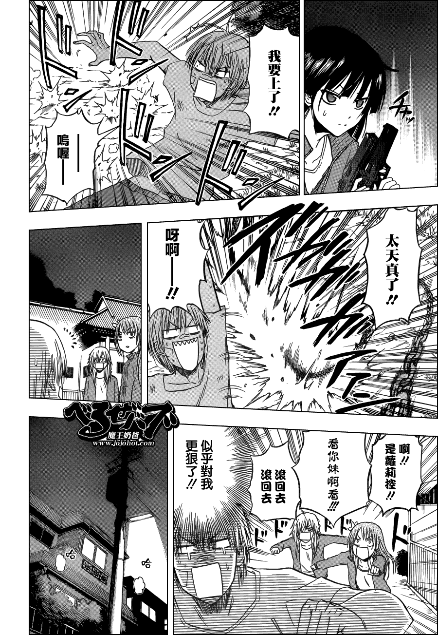 魔王奶爸韩漫全集-第127话无删减无遮挡章节图片 