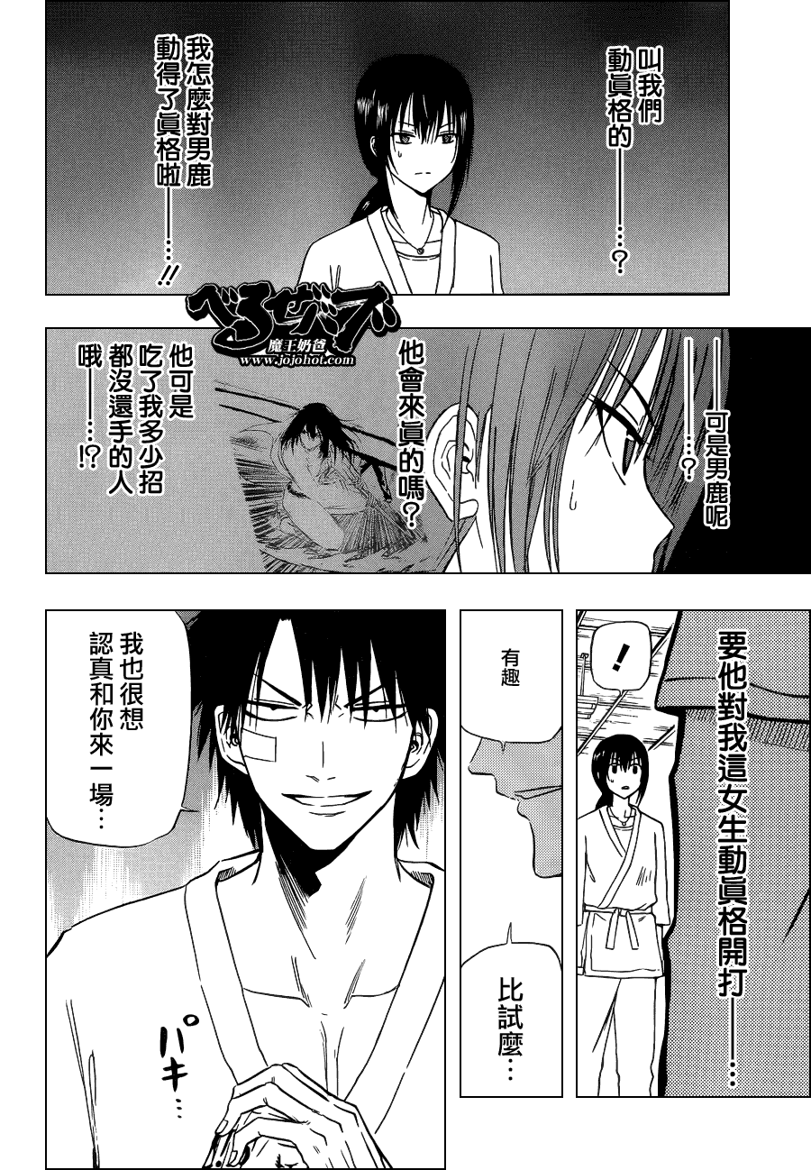 魔王奶爸韩漫全集-第127话无删减无遮挡章节图片 