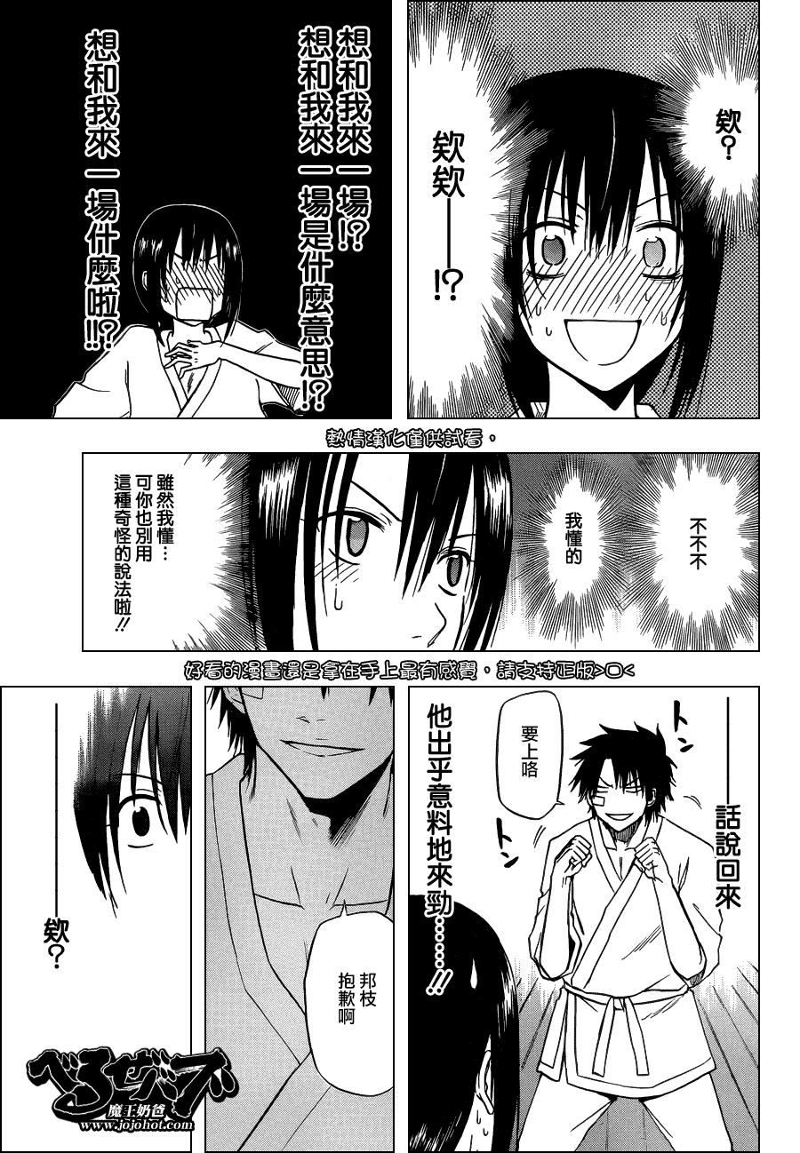 魔王奶爸韩漫全集-第127话无删减无遮挡章节图片 