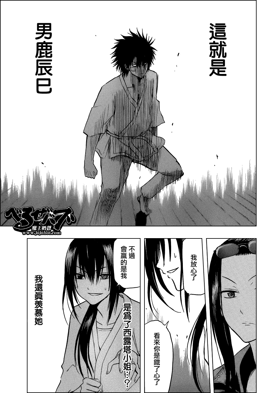 魔王奶爸韩漫全集-第127话无删减无遮挡章节图片 