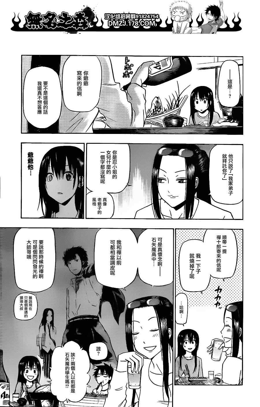魔王奶爸韩漫全集-第128话无删减无遮挡章节图片 