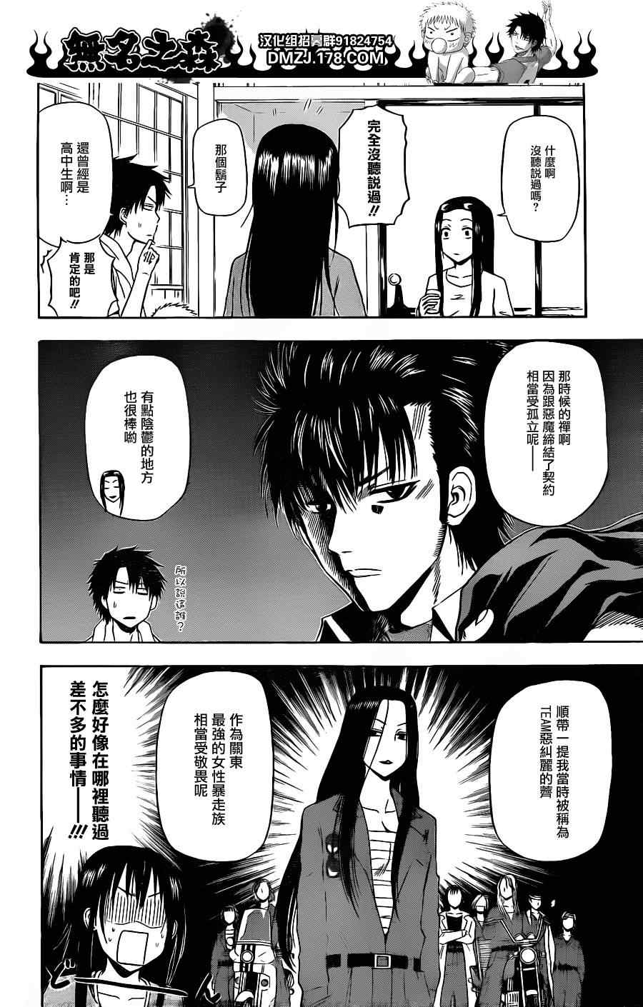 魔王奶爸韩漫全集-第128话无删减无遮挡章节图片 