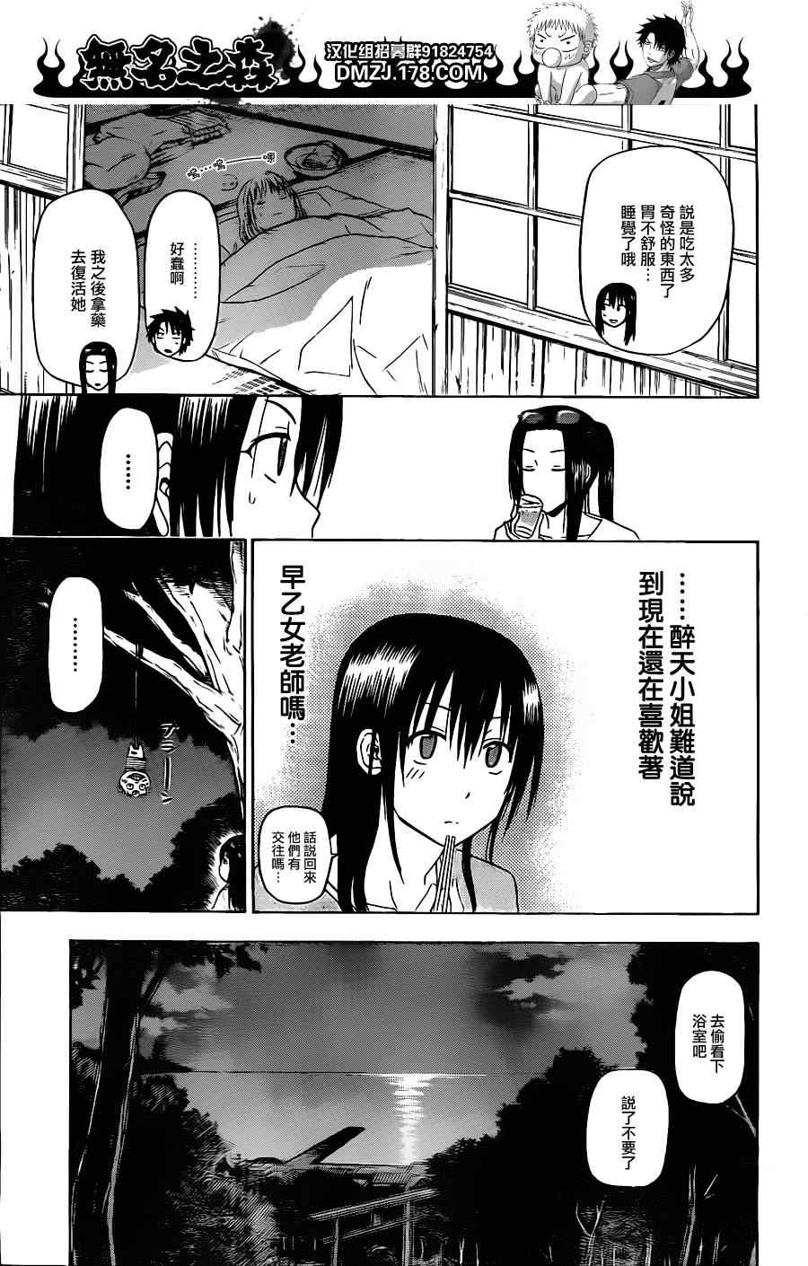 魔王奶爸韩漫全集-第128话无删减无遮挡章节图片 