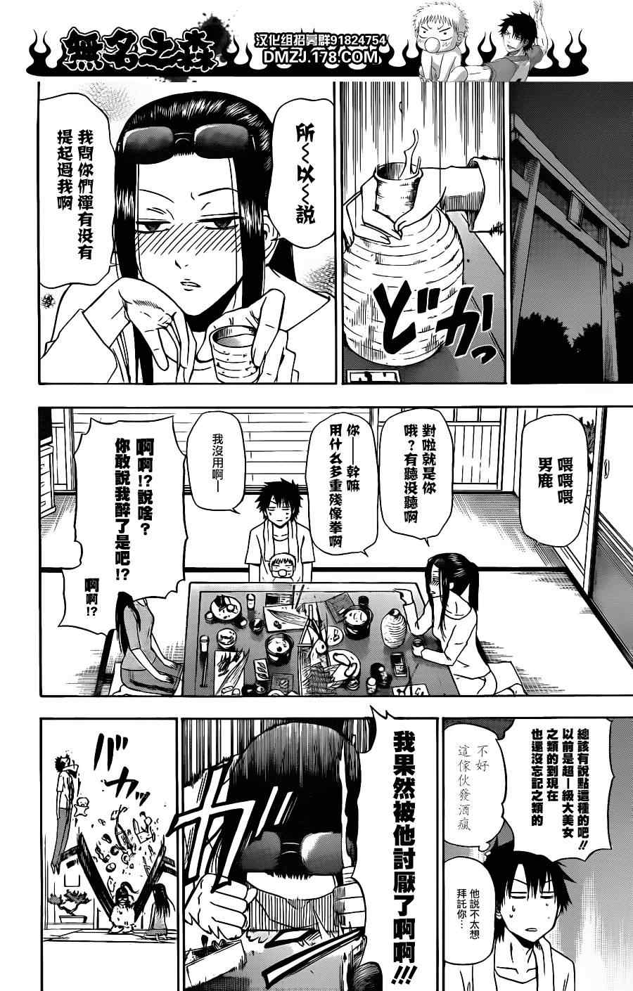 魔王奶爸韩漫全集-第128话无删减无遮挡章节图片 
