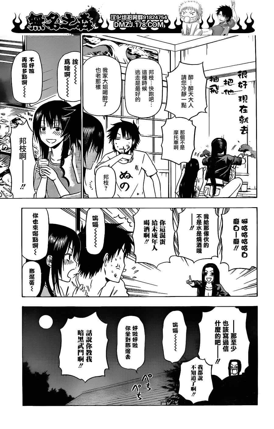 魔王奶爸韩漫全集-第128话无删减无遮挡章节图片 
