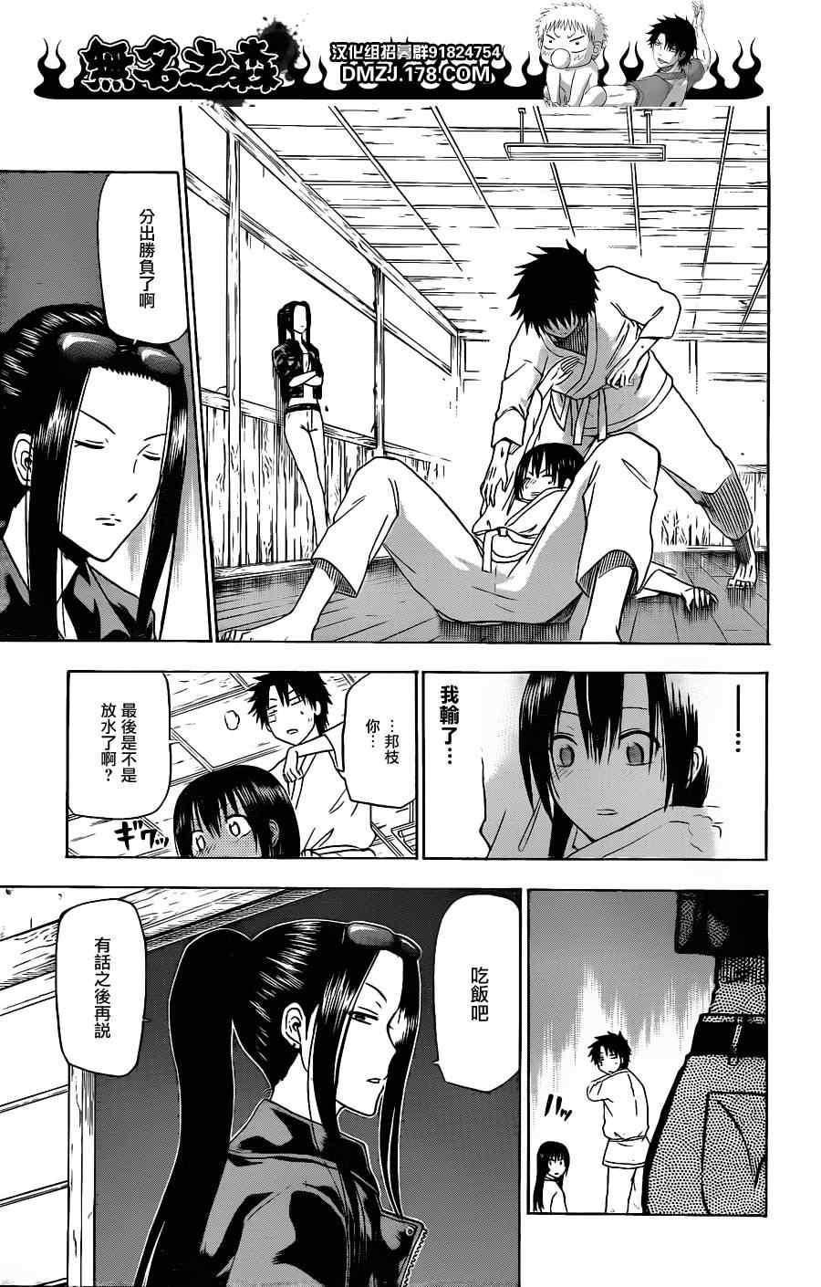 魔王奶爸韩漫全集-第128话无删减无遮挡章节图片 