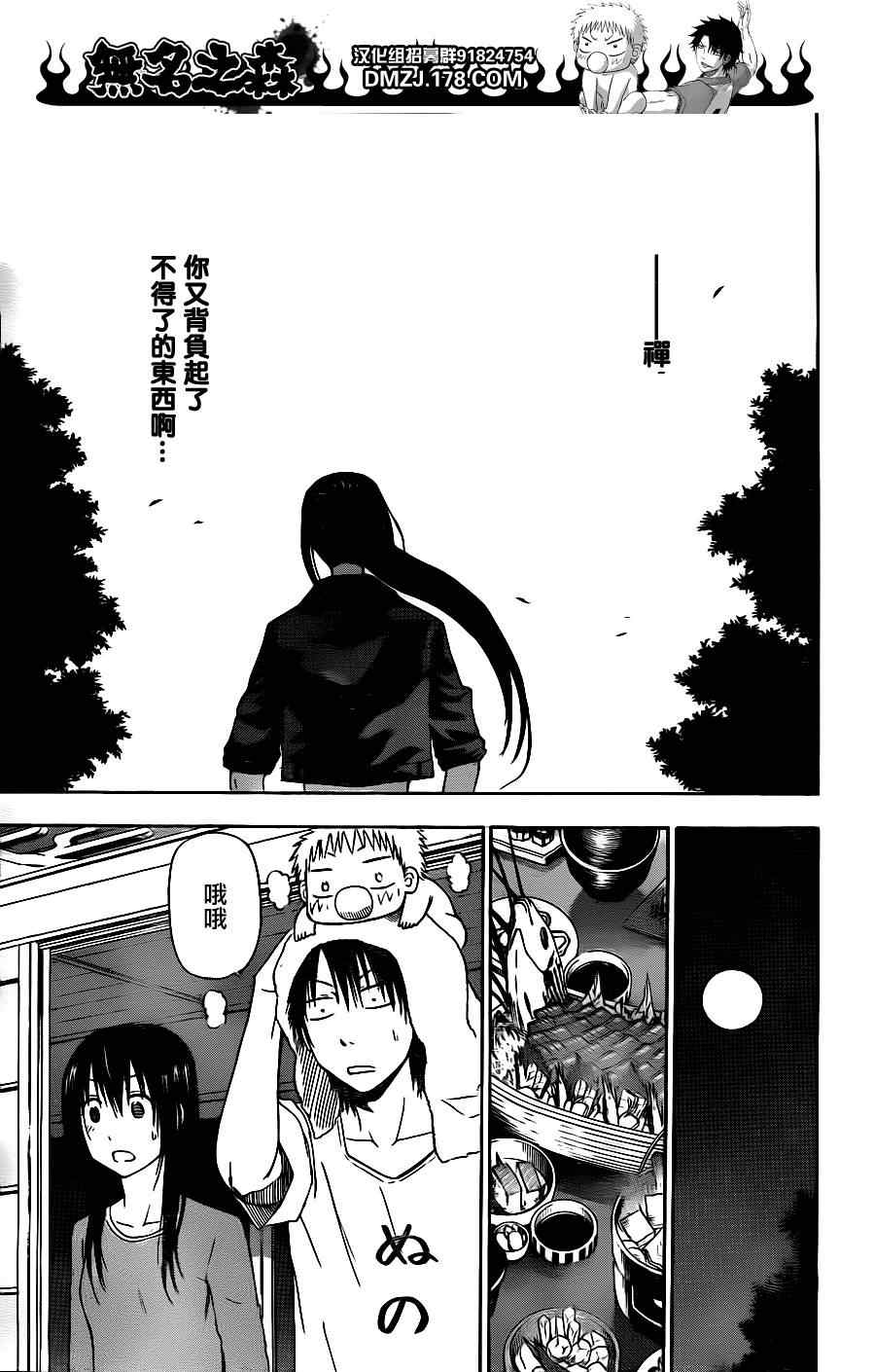 魔王奶爸韩漫全集-第128话无删减无遮挡章节图片 